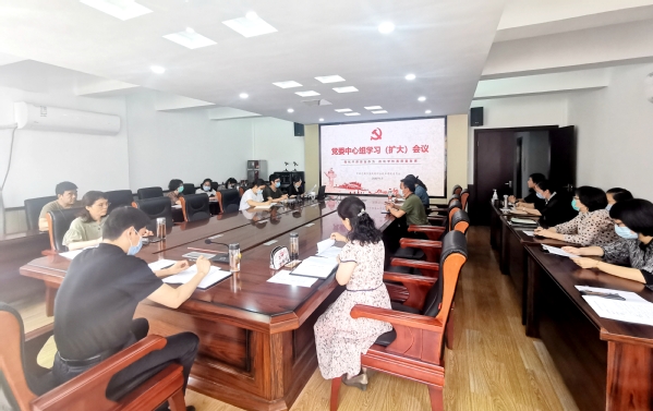 党委中心组学习(扩大)会议 党委中心组学习(扩大)会议