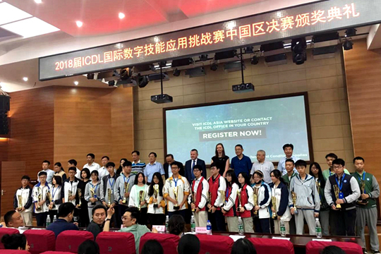 南京财经分院学生参加2018年国际数字技能应用挑战赛获得佳绩 南京财经分院学生参加2018年国际数字技能应用挑战赛获得佳绩