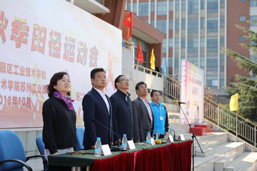 校领导及嘉宾 校领导及嘉宾