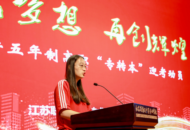 学生发言