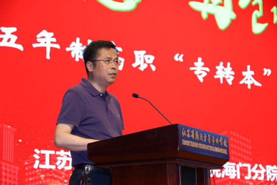 校长动员