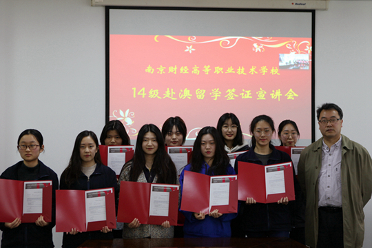 学校9名同学喜获澳大利亚莫道克大学预录取通知书