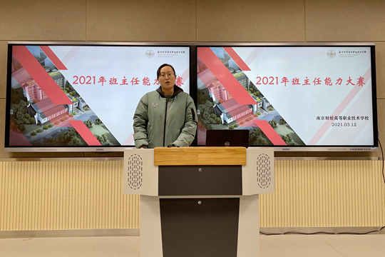 班主任们积极参与,在各环节都充分展示了班级管理中扎实的基本功 班主任们积极参与,在各环节都充分展示了班级管理中扎实的基本功