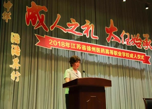 徐州市人大常委会副主任李玉娟