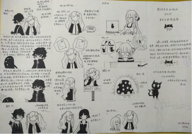 15艺术设计中本衔接班 刘可欣
作品名称：《要与同学友好相处，生气时要学会控制情绪》