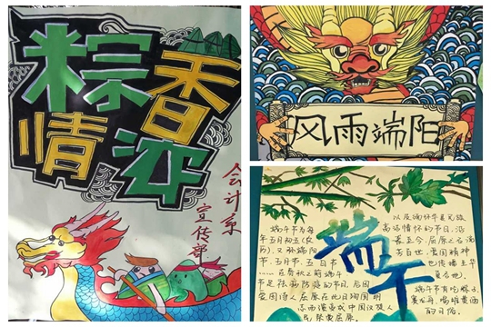 端午海报展示