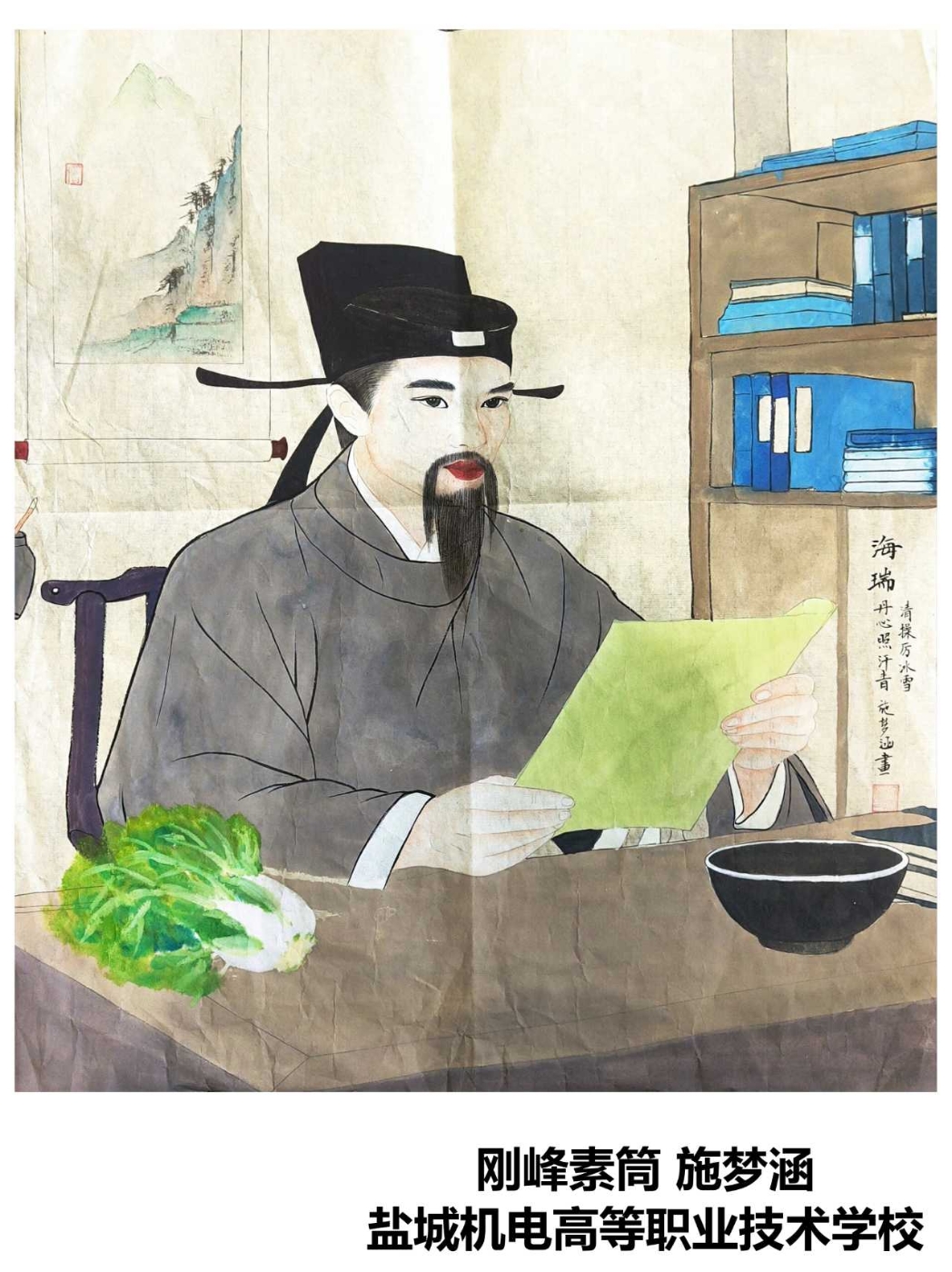 《刚峰素筒》 施梦涵 盐城机电分院 《刚峰素筒》 施梦涵 盐城机电分院